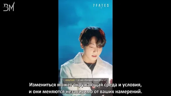 [RUS SUB] 7FATES Interview | Jung Kook