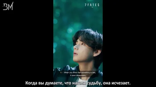 [RUS SUB] 7FATES Interview | V