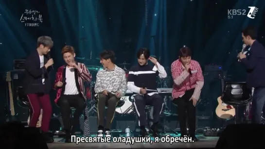 Yoo HeeYeol's Sketchbook/Наброски Ю ХиЁля c FT ISLAND [рус.саб]