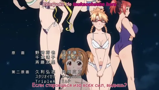 Maken-ki! Two TV-2 / Не проиграю! ТВ-2 - 6 серия | Lupin & Arianna-Fray [AniLibria.Tv]