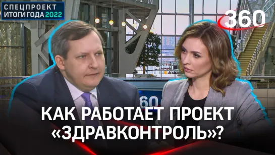 «Быть мостом между властью и жителями»: Евгений Мартынов | Итоги года 2022