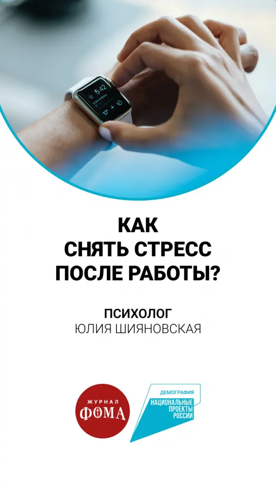 Как снять стресс после работы?