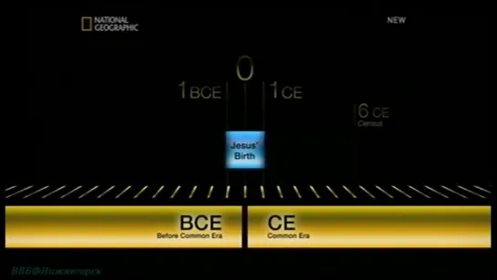 «Тайны истории (23). Рождение Иисуса Христа» (Документальный, 2011)