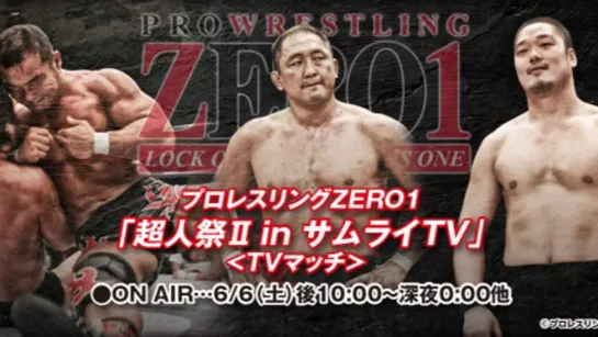 Pro Wrestling ZERO1 Choujin Matsuri II In Samurai TV (2020.06.06)