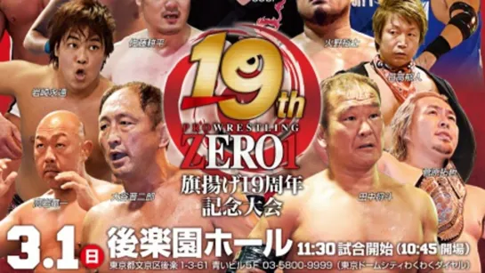 Pro Wrestling ZERO1 19th Anniversary (2020.03.01)