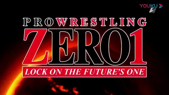 Pro Wrestling ZERO1 Fire Festival 2019 (2019.07.20) - День 10