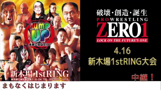 Pro Wrestling ZERO1 JUMP UP Fly To The Future 2019 (2019.04.16)