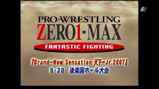 Pro Wrestling ZERO1-MAX Brand New Sensation World 1Jr. 2007 (2007.09.30) - День 7