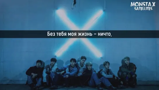 [RUS.SUB][18.05.2016] MONSTA X  – 네개만 집착해 (Focus on me)