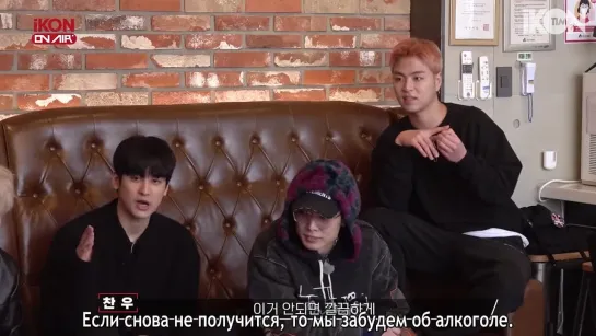 iKON ON AIR EP.7 [рус. суб.]