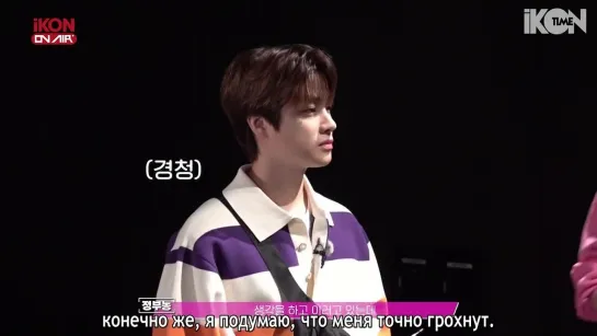 iKON ON AIR EP.2 [рус. суб.]