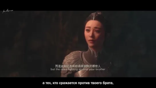 [РУСС. САБ] Легенда о разорении династий - L.O.R.D.: Legends of Ravaging Dynasties - 《爵迹》