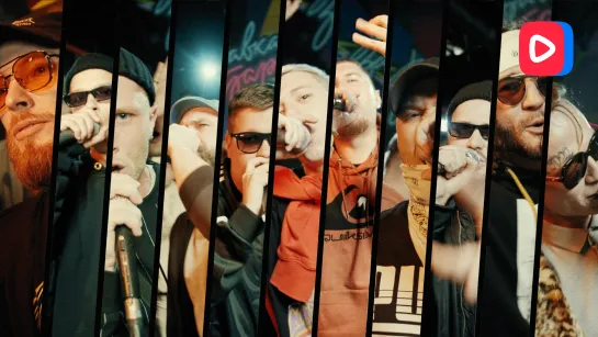 ▶ MOSCOW CYPHER #04