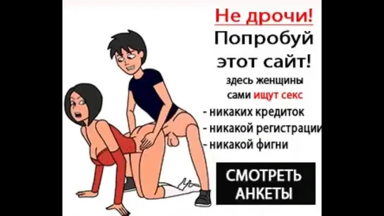 ❤НЕ ДРОЧИ❗ ЗНАКОМСТВА 18+ В ТВОЕМ ГОРОДЕ❗