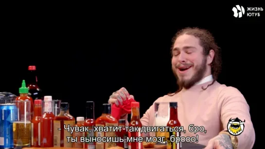 Hot Ones — Post Malone [ЖЮ-перевод]