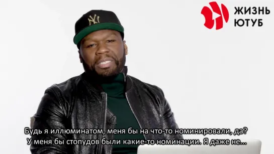 50 cent под прикрытием заходит в Инстаграм, Твиттер и Реддит