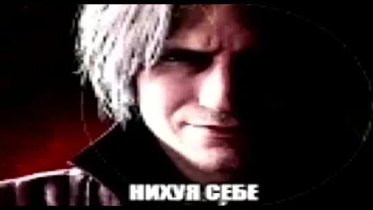 НИХУЯ СЕБЕ