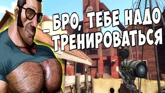 Бро, тебе надо тренироваться