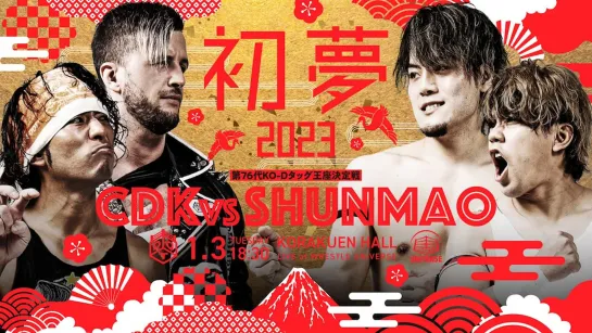 DDT Hatsuyume 2023 (2023.01.03)