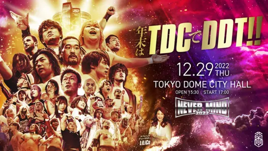 DDT Never Mind 2022 (2022.12.29)