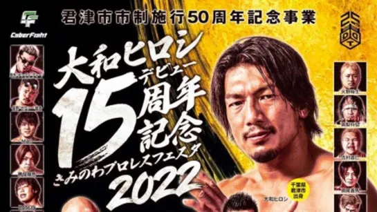 DDT Hiroshi Yamato 15th Anniversary Show: Kimi No Wa Pro Wrestling Festa (2022.10.30)