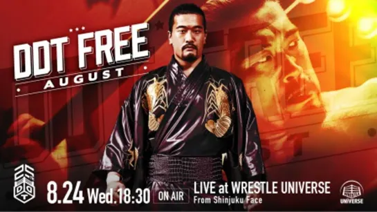 DDT FREE 2022: August (2022.08.24)