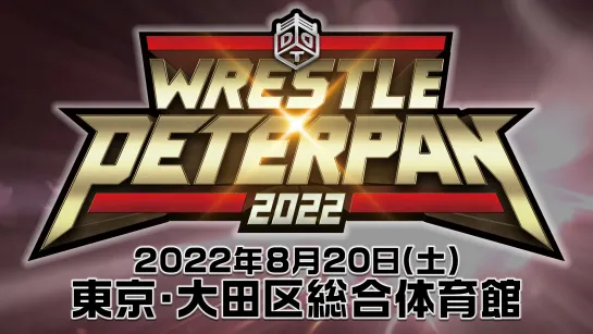 DDT Wrestle Peter Pan 2022 (2022.08.20)