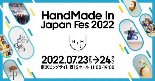 DDT HandMade In Japan Fes 2022 (2022.07.23) - День 1