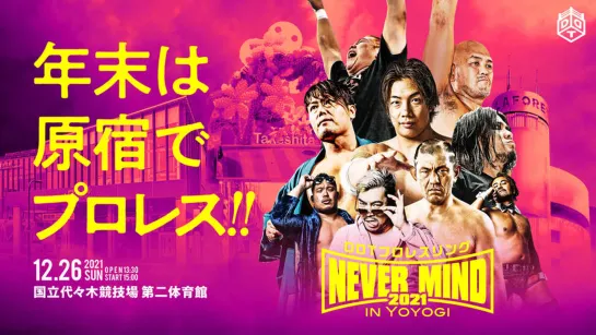 DDT Never Mind 2021 In Yoyogi (2021.12.26)