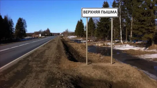 верхняя пышма