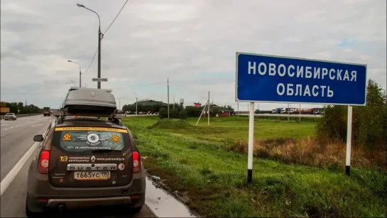 новосибирская