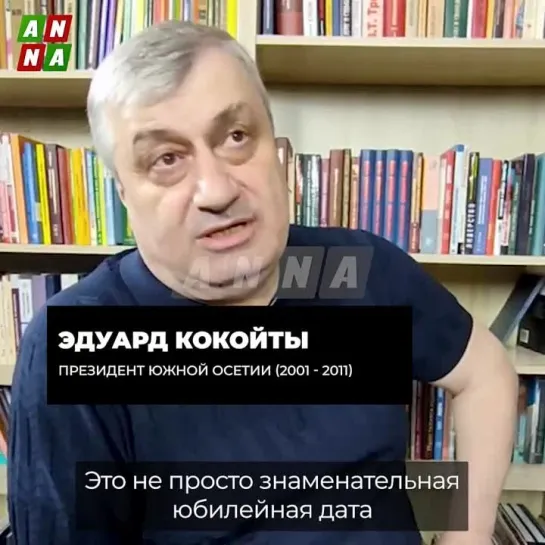 15 лет назад Россия признала Абхазию и Южную Осетию