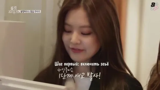 [JBP] BLACKPINK - (BLACKPINK HOUSE)’ SPOILER [рус.саб]