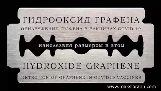 Андреас Ноак - немецкий учёный-химик, один из ведущих специалистов в области графена.