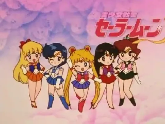 SAILOR MOON 217