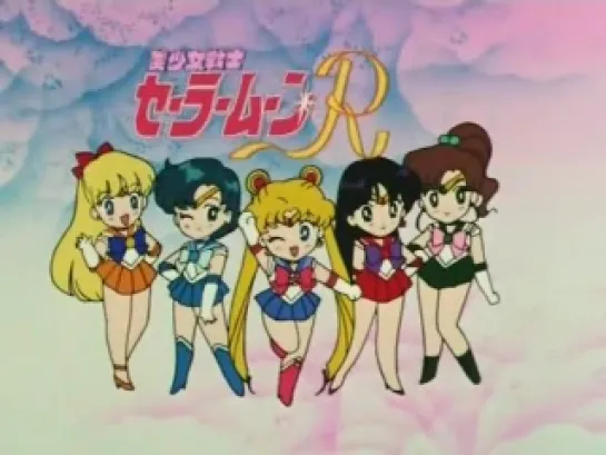 SAILOR MOON 236