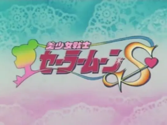 SAILOR MOON 335