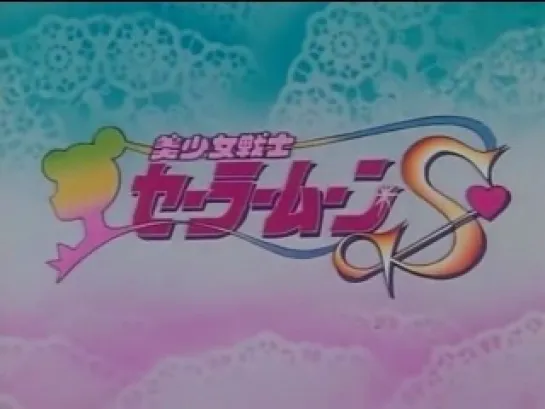 SAILOR MOON 336