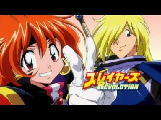 Slayers 4x02