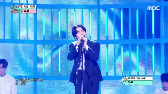 200404 SUHO -Let’s Love @ Music Core