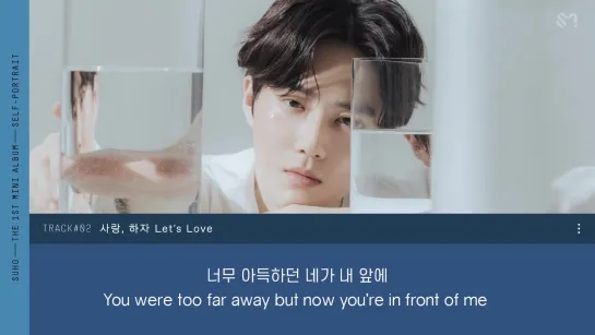 200330 SUHO - Let’s Love Lyrics Eng