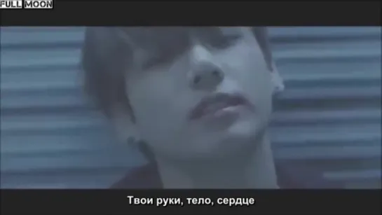 BTS - Hold Me Tight (рус.саб.)