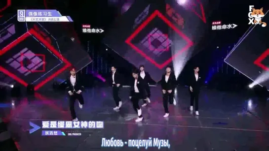 [FSG FOX] Idol Producer : Group A - The Great Artist |рус.саб|