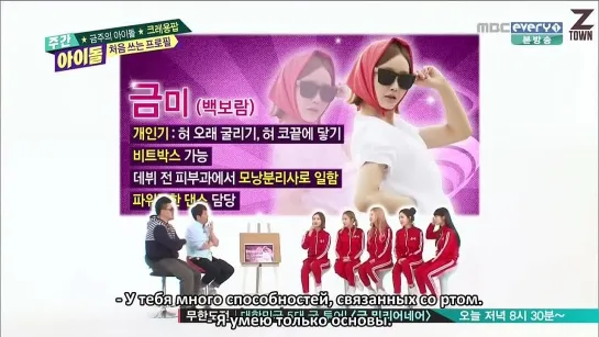 Weekly Idol, в гостях Crayon Pop[рус.саб]