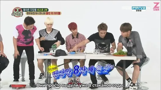 |2| Weekly Idol, в гостях BEAST [рус.саб]