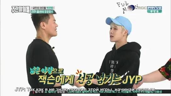 Weekly Idol - 248 (JYP, Jackson)