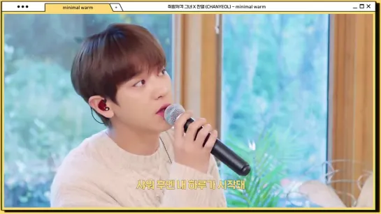 찬열 (CHANYEOL) - minimal warm (취향저격 그녀 X 찬열 (CHANYEOL)) 가로라이브 Full ver
