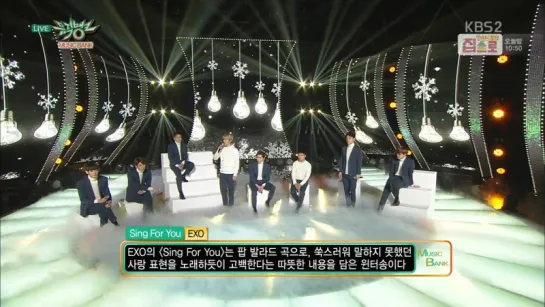 EXO - Sing For You KBS MUSIC BANK 2015.12.18