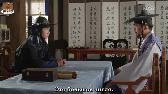 [FSG Bears] Чосонский стрелок / Joseon Gunman (20/22)