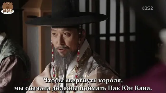 [FSG Bears] Чосонский стрелок / Joseon Gunman (14/20)